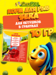 Sera Корм для петушков Bettagran, 10 гр