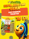 Sera Корм для сомов Wels Chips, 15 гр
