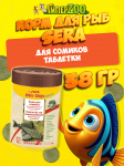 Sera Корм для сомов Wels-Chips Nature/Catfish Chips, 38 гр