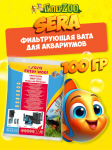 SERA Фильтрующая вата Filter Wool
