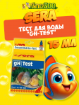 SERA Тест для воды gH-Test