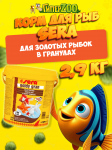 Sera Корм Goldy Gran, 2,9 кг