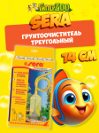 SERA Gravel Washer Грунтоочиститель (треугольный)