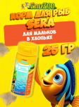 Sera Корм для мальков Micron, 25 гр