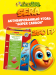 SERA Активированный уголь Super Carbon, 250 гр