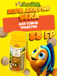 Sera Корм для сомов Viformo Tablett, 33 гр