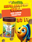 Sera Корм для сомов Vipachips, 37 гр
