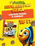 Sera Корм Vipachips, 15 гр