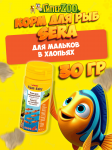 Sera Корм Vipan baby, 30 гр