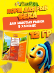 Sera Корм Goldy, 12 гр