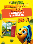 Sera Корм Granugreen, 20 гр