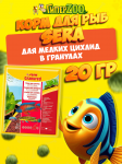 Sera Корм для мелких цихлид Granured, 20 гр