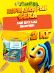 Sera Корм Cichlids Sticks, 2 кг