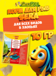 Sera Корм San, 10 гр
