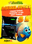 AQUAEL Грунт ADVANCED SOIL PLANT 8л