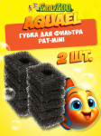 AQUAEL Наполнитель для фильтра Filtr.sponge PAT-mini