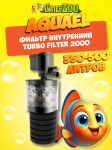 AQUAEL Фильтр внутренний TURBO FILTER 2000