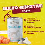 Nuevo Sensitive со 100% рыбой, 400 гр