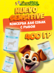 Nuevo Sensitive со 100% рыбой, 400 гр