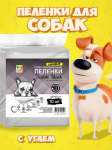 Пеленки для собак Four Pets Double Black с углем 45х33 см, 10 шт