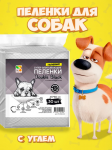Пеленки для собак Four Pets Double Black с углем 45х60 см, 30 шт