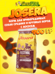 Josera Festival Adult Medium/Maxi (лосось), 900 гр