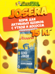 Josera SensiJunior (утка, лосось), 15 кг