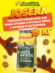 Josera Adult Medium/Maxi (лосось, картофель), 15 кг
