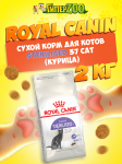 Royal Canin Sterilised 37 Cat, 2 кг