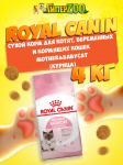 Royal Canin Mother&Babycat, 4 кг