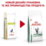 Royal Canin Diabetic Cat, 1,5 кг