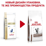 Royal Canin Gastrointenstinal Fibre Response Cat, 400 гр