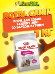 Royal Canin Exigent Mini, 1 кг