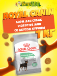Royal Canin Digestive Mini, 1 кг