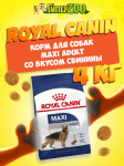 Royal Canin Maxi Adult, 4 кг