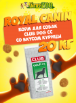 Royal Canin Club Dog CC, 20 кг