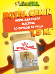 Royal Canin Maltese, 1,5 кг