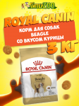 Royal Canin Beagle, 3 кг