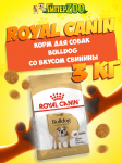 Royal Canin Bulldog, 3 кг