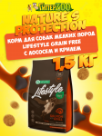 Nature's Protection Lifestyle Adult Mini (лосось, криль), 1,5 кг
