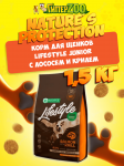 Nature's Protection Lifestyle Junior (лосось, криль), 1,5 кг