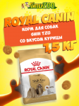 Royal Canin Shih Tzu, 1,5 кг