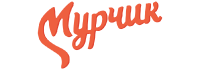 Мурчик